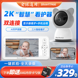双模2K智能婴儿家用监控看护器宝宝监护器儿童监视远程摄像头分房