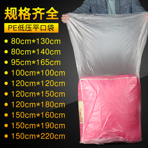 大塑料平口袋防潮防尘袋沙发家具包装袋pe袋直筒薄膜袋低压包邮