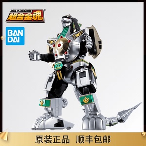 万代 超合金魂 gx-78 恐龙战队 大龙神 龙皇凯撒大兽神麦克佐德