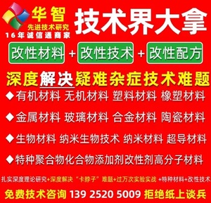 环氧树脂室温固化抗开裂灌封胶料端羟基聚丁二烯