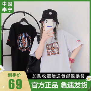 中国李宁国潮巴黎时装新款敦煌飞天夏季男女同款宽松情侣短袖t恤