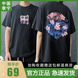 中国李宁国潮巴黎时装新款樱花限定夏季男女同款宽松情侣短袖t恤