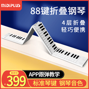 美派可折叠电子钢琴88键盘便携式初学者家用成年练习专业手卷琴49