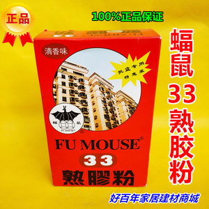 蝠鼠33熟胶粉 批墙粉腻子墙面滑石荡墙粉 内墙专业荡墙粉批墙辅料