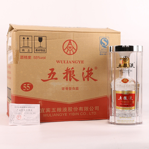 五粮液55度500ml