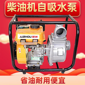 小型柴油机农用柴油自吸水泵2寸3寸自吸高压抽水机灌溉柴油小型