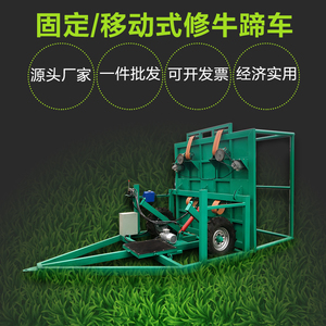 液压翻转式修蹄车 卧式牛用修牛蹄机器 兽医用修牛蹄子固定架子