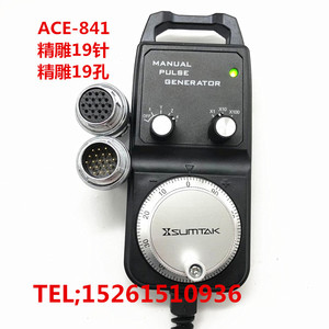ACE-841北京精雕雕刻机电子手轮/手柄/脉冲发生器/手持单元含19芯