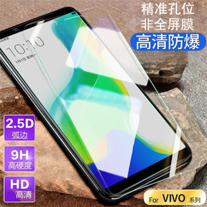 虎魔适用VIVO Y93 X21S NEX双屏版 U1 IQOO X27pro Y91手机钢化膜配件