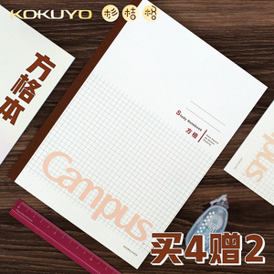 kokuyo 国誉方格本a5像素纸画b5小方格子本简约女手帐网格本大学生