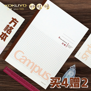 kokuyo 国誉方格本a5像素纸画b5小方格子本简约女手帐网格本大学生
