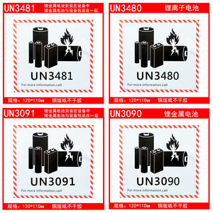 新版锂金属电池标航空警示标签 防火易碎空运封箱贴纸UN3481/3090