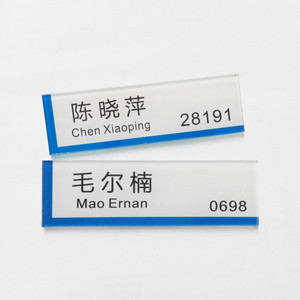定做建设银行胸牌 建行 姓名工牌 水晶滴胶双层亚克力工号牌