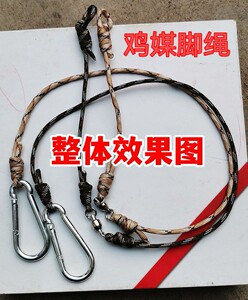 户外七彩山鸡媒脚绳一条包邮到家手功绑制八字环斗鸡竹鸡定桩通用