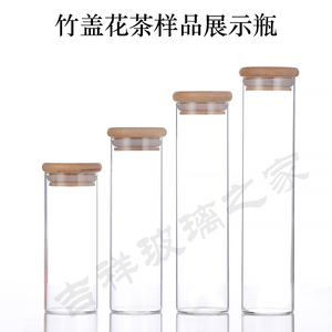直径47mm高硼硅竹木盖玻璃瓶花茶瓶样品展示瓶分装瓶文玩密封罐