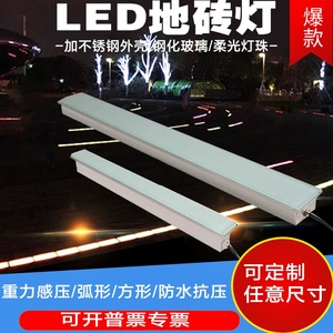 LED地砖灯重力感应彩色长条形地灯户外防水广场嵌入式线条地埋灯