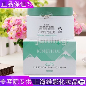 上海维娜清洁霜