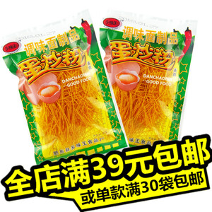 辣条蛋炒粉麻辣小吃辣片80后儿时怀旧大礼包8090童年零食批发品店