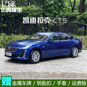 原厂上海通用1:18适用于凯迪拉克CT5车模越野车合金汽车模型包邮
