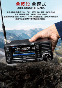 icom 艾可慕 ic-705 便携式短波电台全模式全波段内置gps蓝牙数字