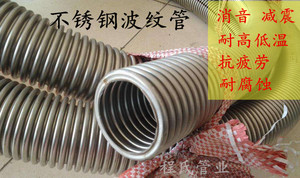 304工业不锈钢波纹管坯50 80 100 150 高压高温蒸汽热水金属软管