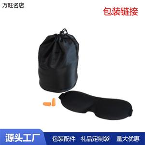 高品质工厂u型枕颈椎枕旅行枕收纳包收纳袋包装专用