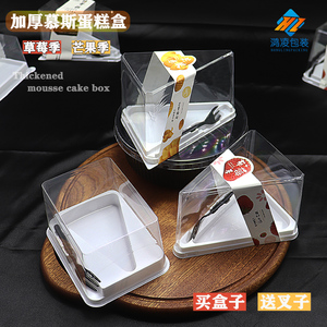 防雾三角形蛋糕盒6寸8寸千层慕斯切块透明食品级烘焙西点包装盒子