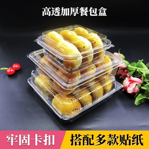 加厚正方形包装盒中式糕点全麦椰蓉餐包盒面包麻薯泡芙透明盒子