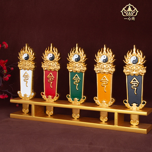 木质雕刻五路令牌仙家牌五色令旗堂口立堂用品法器五行令箭五色牌