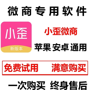 小歪微商正点点再歪点点微商截图做图神器截图侠微截图去水印