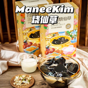 台湾烧仙草6盒即食盒装整箱 花生红豆奶茶风味黑凉粉谷物夏日冰凉