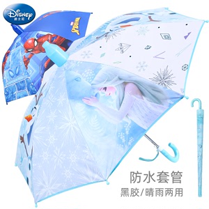 迪士尼儿童雨伞男女童小学生幼儿园长柄防滴水套艾莎冰雪安全晴雨