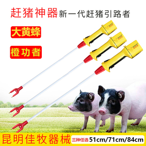 窝窝猪防水电动赶猪器 赶猪神器 赶牛棍赶羊棒赶猪用养猪赶兽器