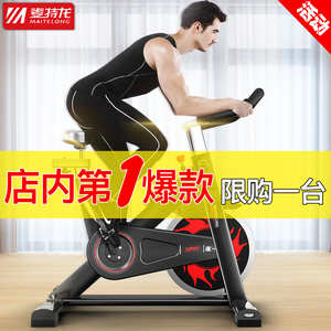 麦特龙动感单车超静音健身车家用室内健身器材减肥脚踏运动自行车