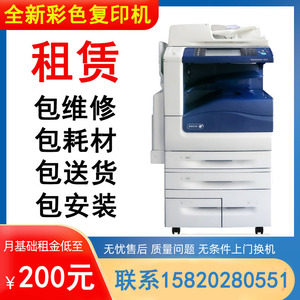广州打印机租赁A3彩色复印机租赁高速双面扫描A4多功能一体机出租