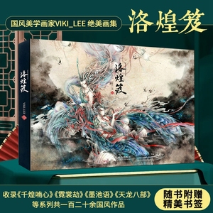 洛煌笈 绘画站酷推荐设计师杉泽 国风美学百鬼画师viki_lee 李一帆