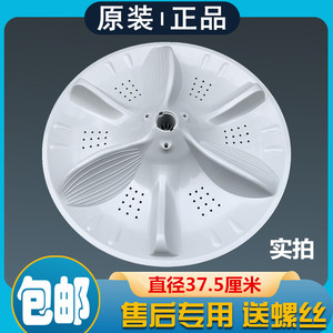 美的MB100-8210DQCY-8200DQCJ洗衣机波轮转盘水叶盘底座配件37.5