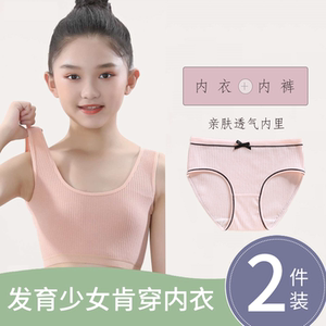 少女内衣内裤套装小女孩纯棉文胸发育期初中高中15岁女童速干背心