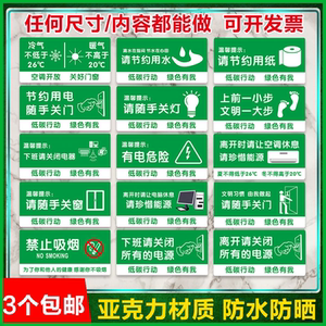 禁止吸烟节约用电用水用纸温馨标识随手关灯关门关窗门牌墙定制