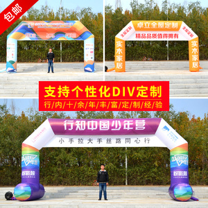 充气拱门开业活动五边形户外庆典比赛马拉松定制喷绘彩虹方形气模