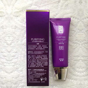 姿昂玉养隔离bb霜45g(紫色) 修颜遮瑕bb霜专柜正品透感幼白隔离霜