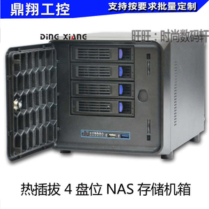 蜗牛星际NAS机箱硬盘网络存储NAS4盘位热插拔机箱迷你ITX群晖IPFS