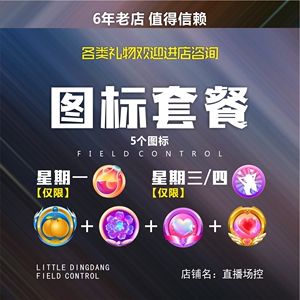 酷狗繁星图标套餐礼物浪漫气球初次为你心动魔力豆彼岸花爱的泡泡