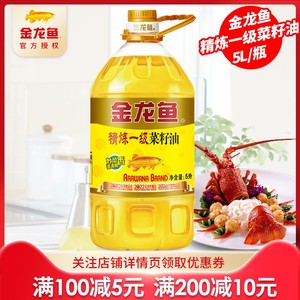 金龙鱼精炼一级菜籽油5L大桶装炒菜烹饪植物食用油家用四川菜子油