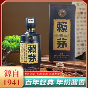 贵州赖茅53度传承蓝酱香型白酒500ml整箱6瓶装纯粮食酿造送礼宴请