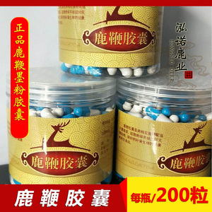 鹿鞭胶囊 正品 男性 男用鹿鞭丸膏搭鹿茸肾宝解酒泓诺鹿业鹿产品