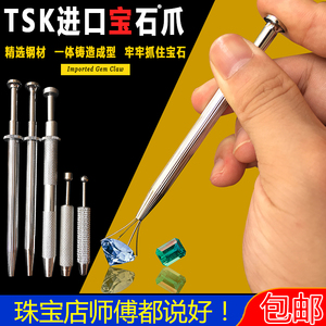 00彤安一起淘宝tsk原装1040 笔形钻石爪 抓钻石工具 长款宝石爪 四
