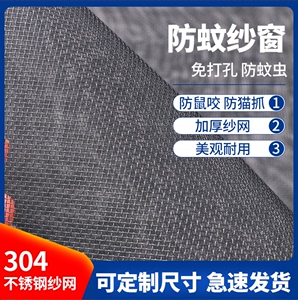 304金刚沙网定制不锈钢沙窗帘 简易自装隐形防蚊防鼠咬加厚金刚网