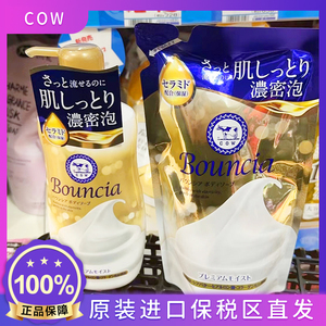 日本本土COW牛乳石碱升级版奢华版牛奶金色金瓶保湿滋润沐浴露乳