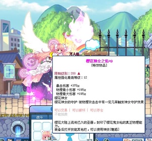 彩虹岛哈密瓜/洞庭湖/红樱桃黄玫瑰樱花神女之佑 9 神女9 b9巫女9